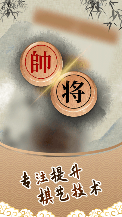 开元棋牌app下载人机象棋